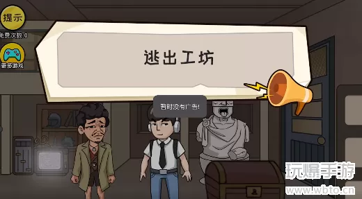 抖个大包袱逃出工坊