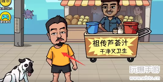 抖个大包袱消灭病毒答案