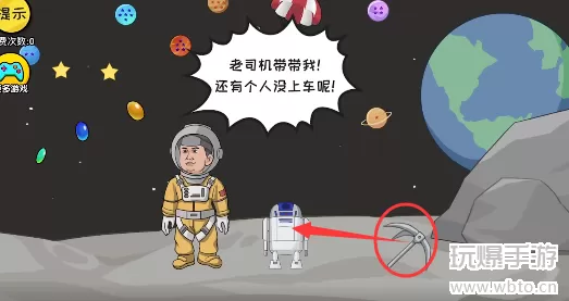 抖个大包袱回到地球