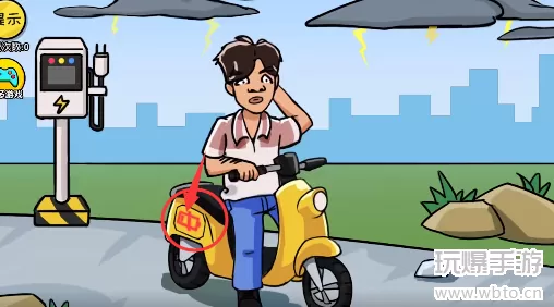 抖个大包袱给电池充电答案