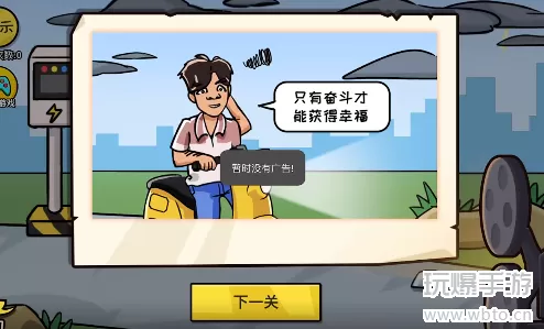 抖个大包袱给电池充电答案