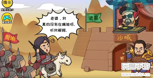 抖个大包袱让周瑜撤退答案