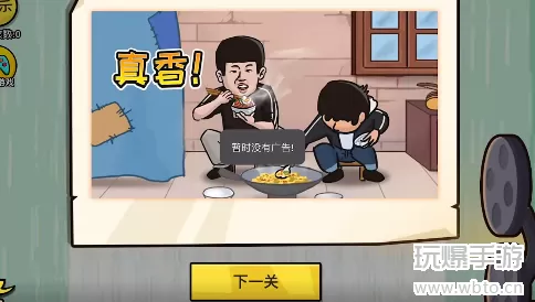 抖个大包袱攻略全部答案