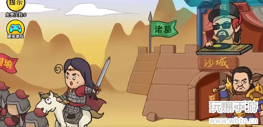 抖个大包袱让周瑜撤退答案