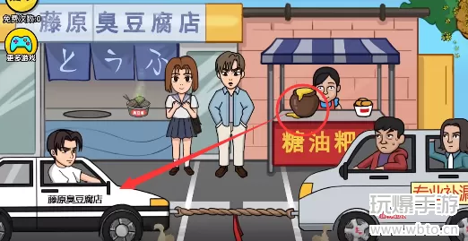 抖个大包袱帮拓海赢得拔河