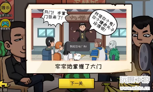 抖个大包袱找到掌门人