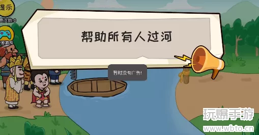 抖个大包袱帮助所有人过河答案