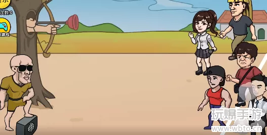 抖个大包袱让一人过线