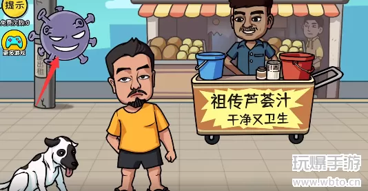 抖个大包袱消灭病毒答案