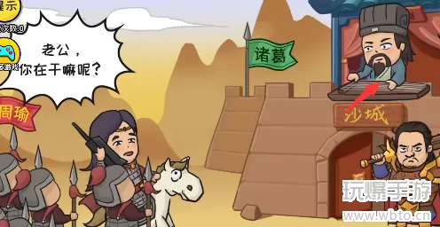 抖个大包袱让周瑜撤退答案