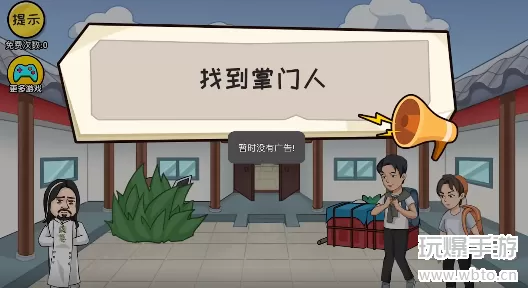 抖个大包袱找到掌门人