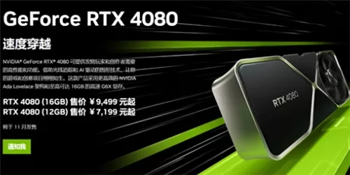 RTX4080需要多大电源 750w电源够用吗