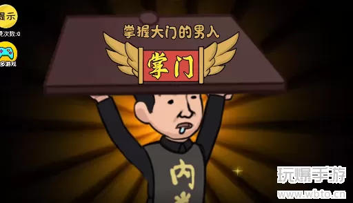 抖个大包袱找到掌门人