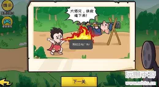 抖个大包袱帮助所有人过河答案