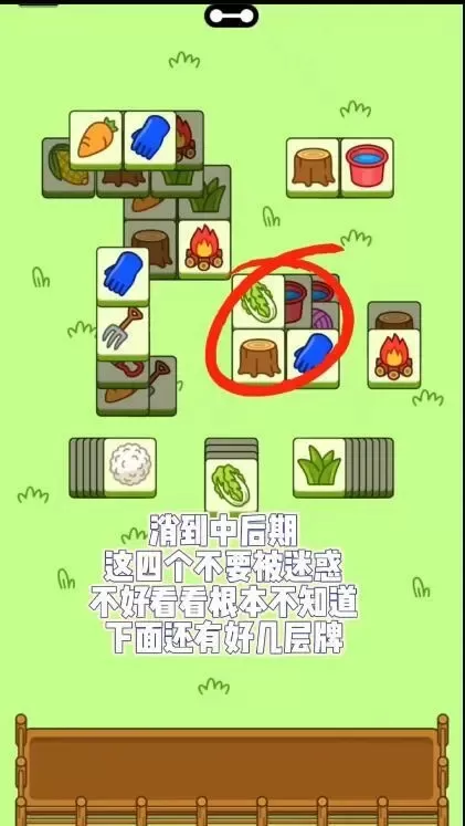 羊了个羊10月1日第二关怎么过 羊了个羊10.1第二关攻略