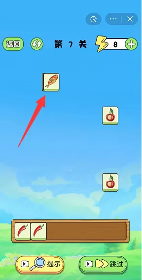 姐脑洞大大消除王者第7关攻略