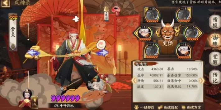 阴阳师六道之门酒吞怎么打 六道之门酒吞高分打法攻略