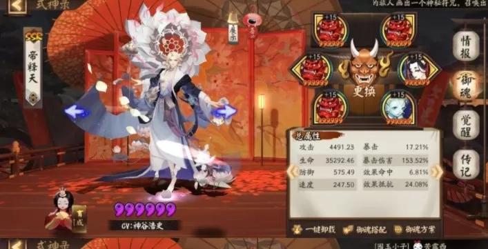 阴阳师六道之门酒吞怎么打 六道之门酒吞高分打法攻略