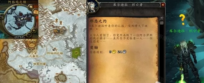 魔兽世界邪能之约任务怎么做 怀旧服wlk邪能之约任务攻略