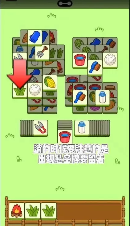 羊了个羊10月1日第二关怎么过 羊了个羊10.1第二关攻略