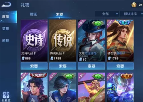 王者荣耀伸手党称号什么意思 伸手党标签意思详解