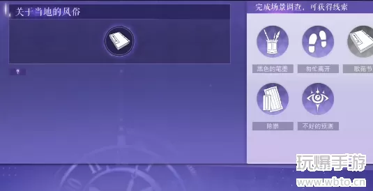 黑猫奇闻社溯源篇第三章B结局