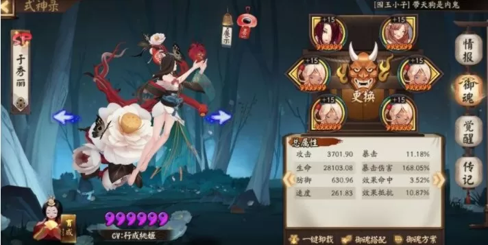 阴阳师六道之门酒吞怎么打 六道之门酒吞高分打法攻略