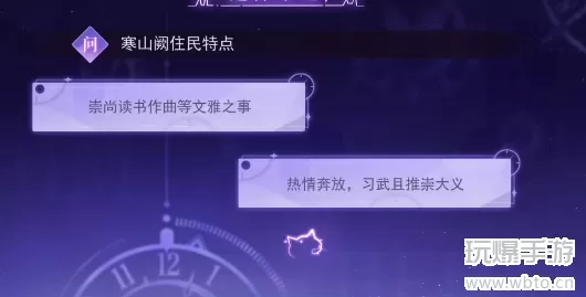 黑猫奇闻社溯源篇第三章全结局攻略