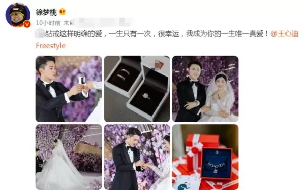 恭喜 奥运冠军徐梦桃王心迪大婚 国庆期间办豪华婚礼众星送祝福