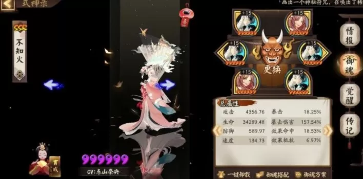 阴阳师六道之门酒吞怎么打 六道之门酒吞高分打法攻略