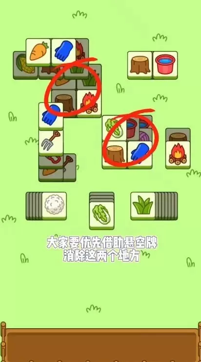 羊了个羊10月1日第二关怎么过 羊了个羊10.1第二关攻略