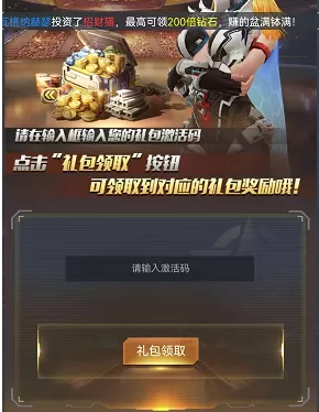 敌机锁定礼包码大全