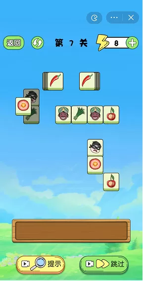 姐脑洞大大消除王者第7关攻略