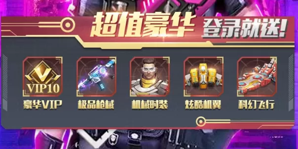 敌机锁定礼包码大全