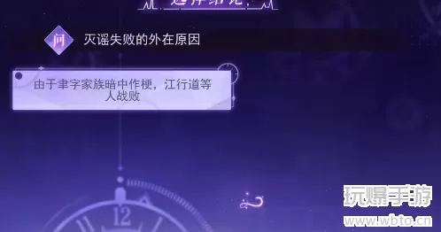 黑猫奇闻社溯源篇第三章A结局