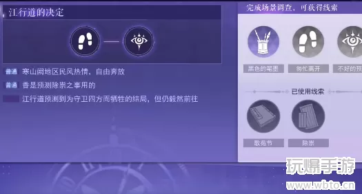 黑猫奇闻社溯源篇第三章B结局