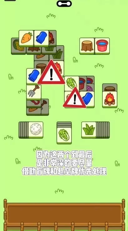 羊了个羊10月1日第二关怎么过 羊了个羊10.1第二关攻略