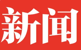 恭喜 韩旭入选本届世界杯最佳阵容 加油