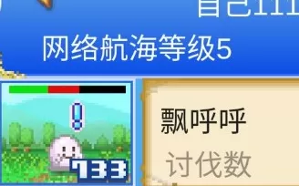 大航海探险物语凉风飘飘配方