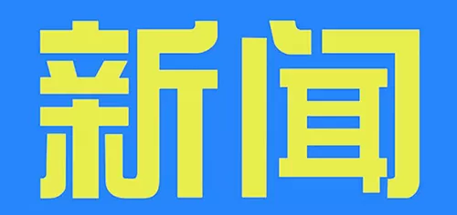 咋回事 美国一客机空中发动机起火 航空公司回应此事