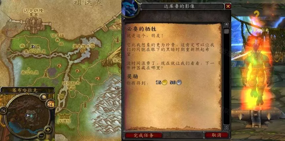 魔兽世界必要的牺牲任务怎么做 怀旧服wlk必要的牺牲任务攻略