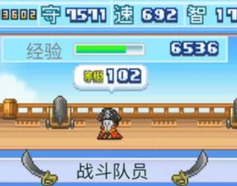 大航海探险物语骨子船长配方