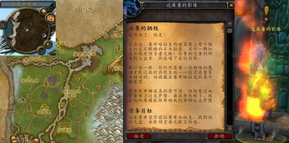 魔兽世界必要的牺牲任务怎么做 怀旧服wlk必要的牺牲任务攻略