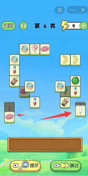 姐脑洞大大消除王者第6关攻略