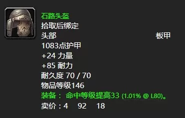 魔兽世界翻译过的魔典任务怎么做 怀旧服wlk翻译过的魔典任务攻略