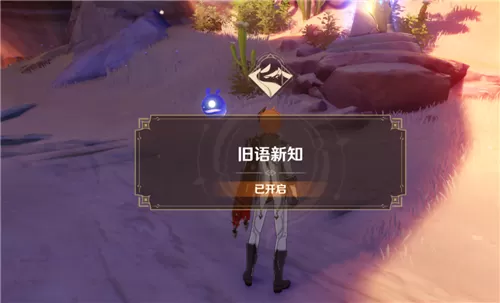 原神赤沙石板怎么升级 权能提升等级方法