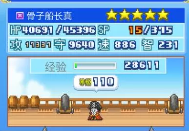 大航海探险物语骨子船长配方