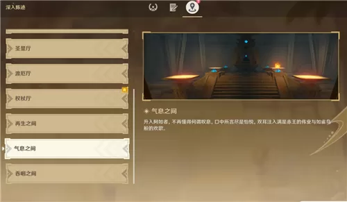 原神似乎未持有足够的权能怎么办 权能不够解决方法