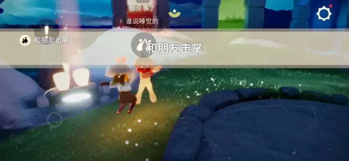 光遇10.3任务怎么做 2022年10月3日每日任务完成攻略