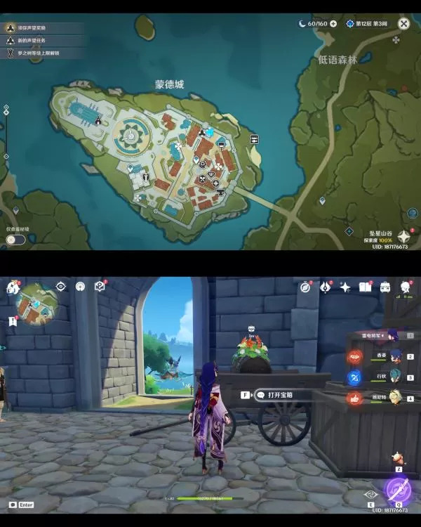 原神丰饶的祝愿欢宴正酣时攻略 丰饶的祝愿宝箱第二关位置分布图